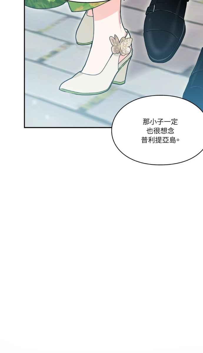 《外科医生爱丽丝》外传8 第5页