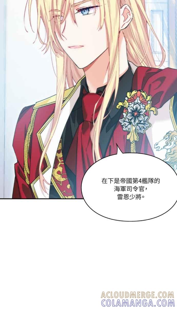 《外科医生爱丽丝》外传8 第7页