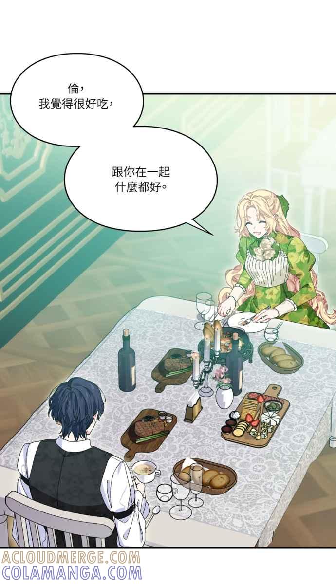 《外科医生爱丽丝》外传8 第31页