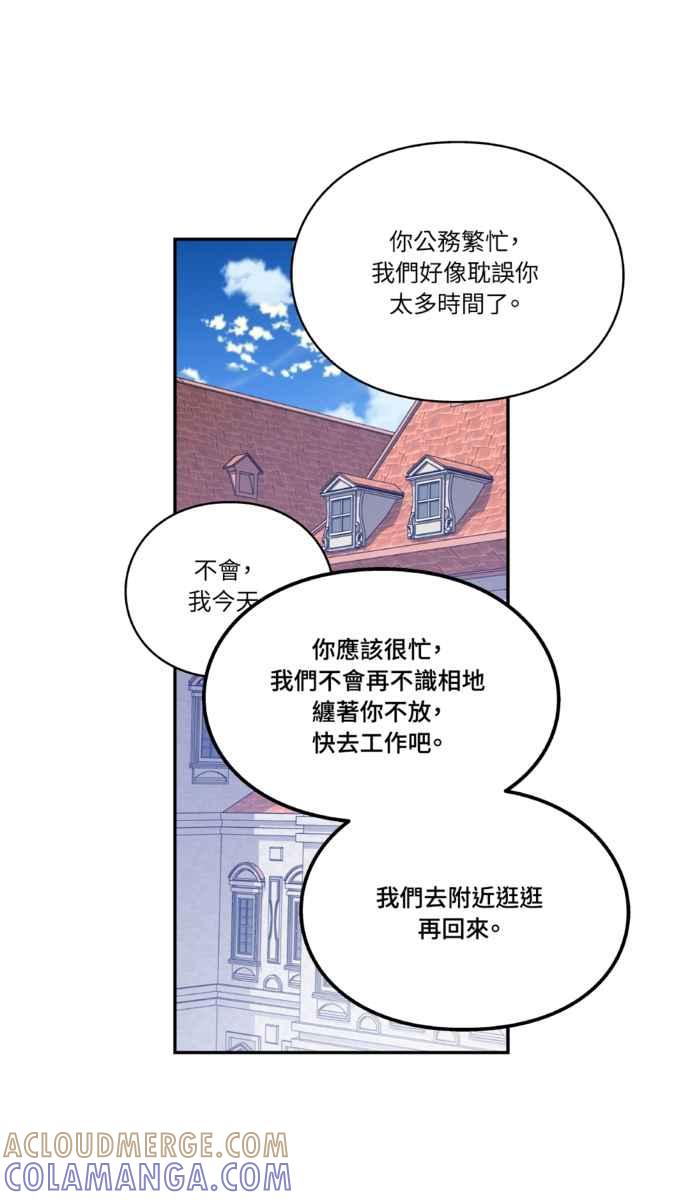 《外科医生爱丽丝》外传8 第22页