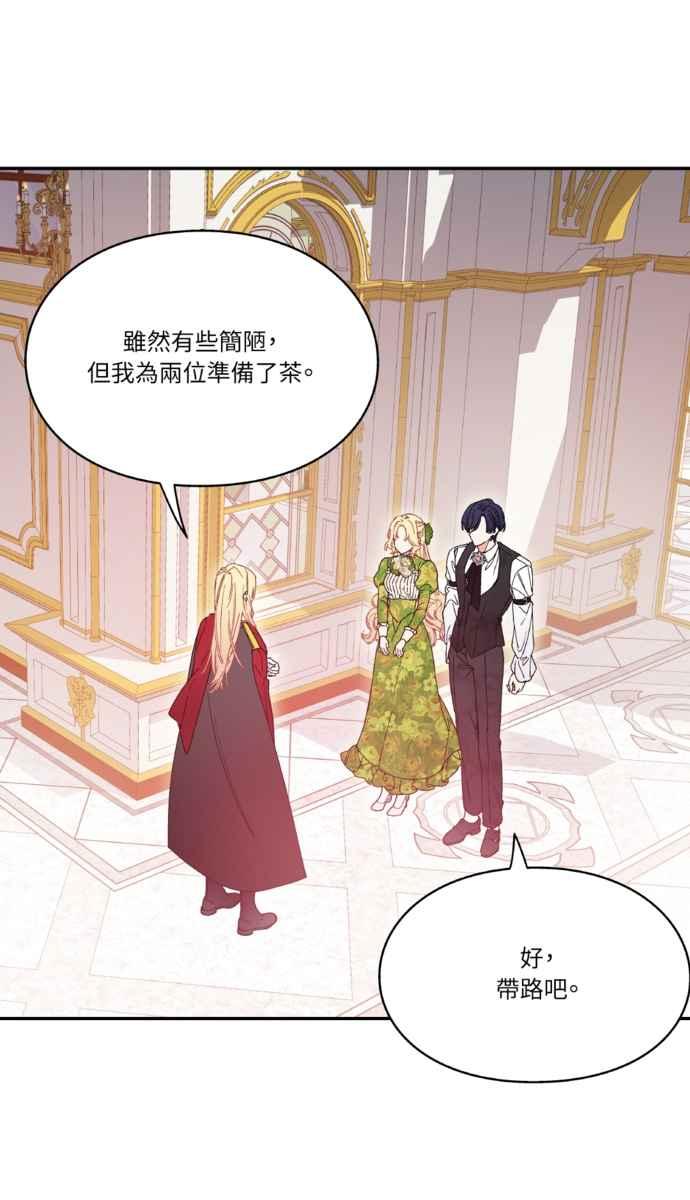 《外科医生爱丽丝》外传8 第8页