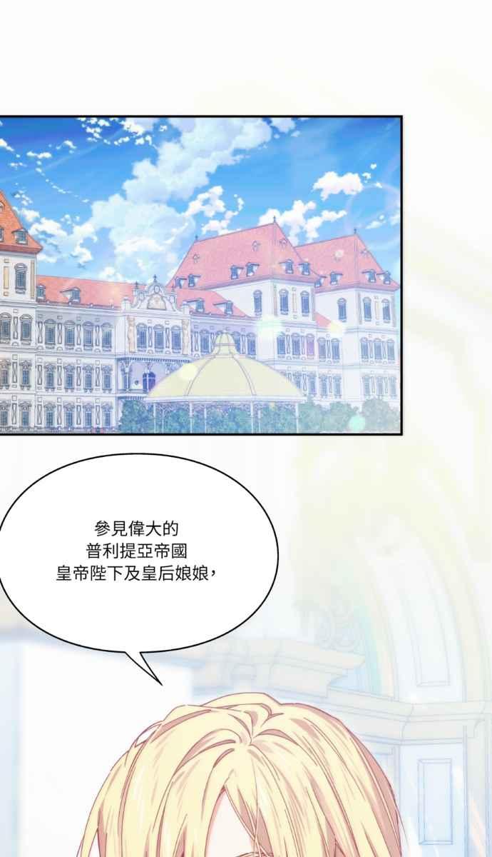 《外科医生爱丽丝》外传8 第6页