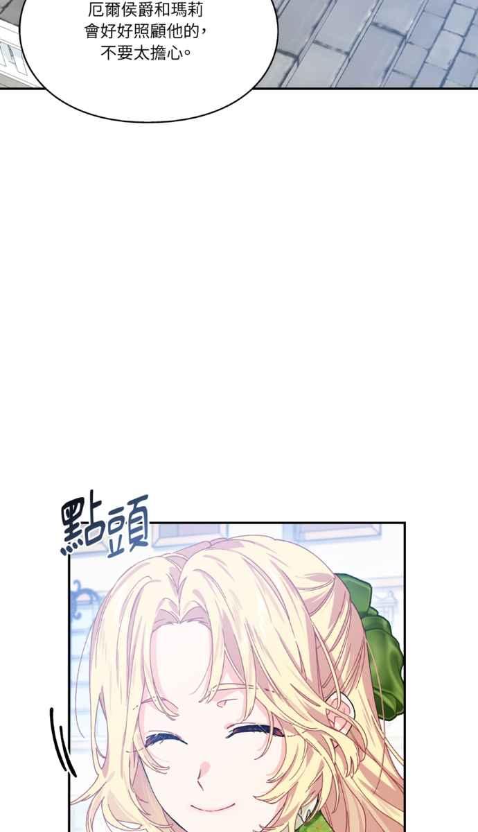 《外科医生爱丽丝》外传8 第36页