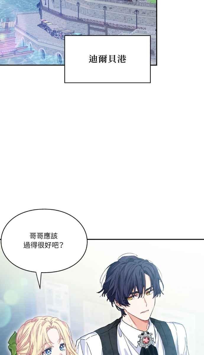 《外科医生爱丽丝》外传8 第3页