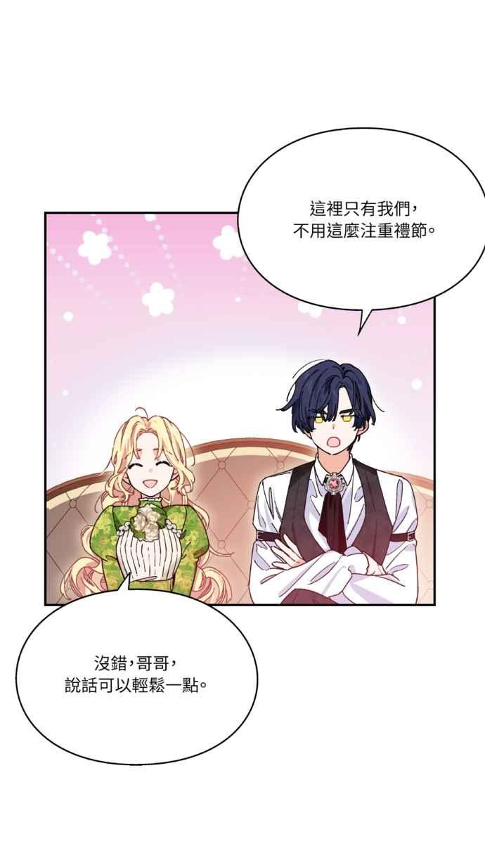 《外科医生爱丽丝》外传8 第11页
