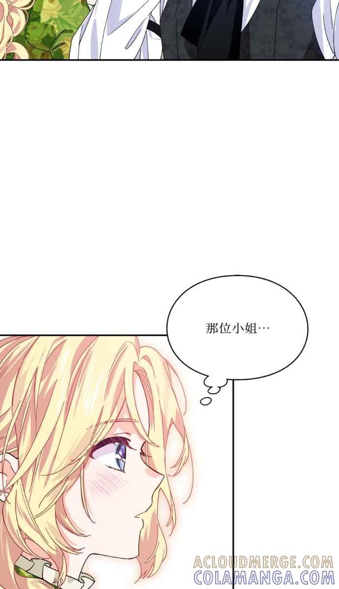 《外科医生爱丽丝》外传8 第49页