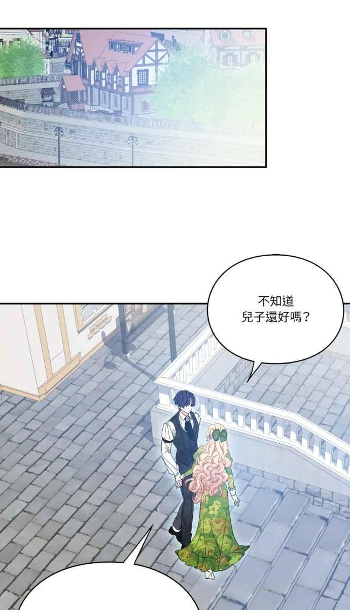 《外科医生爱丽丝》外传8 第35页