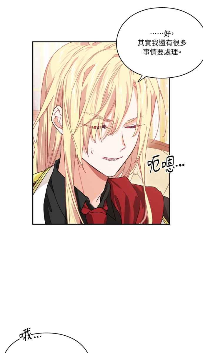 《外科医生爱丽丝》外传8 第24页