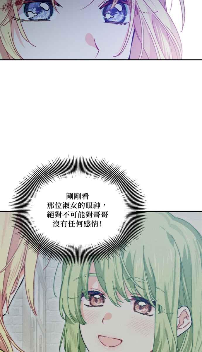 《外科医生爱丽丝》外传8 第57页