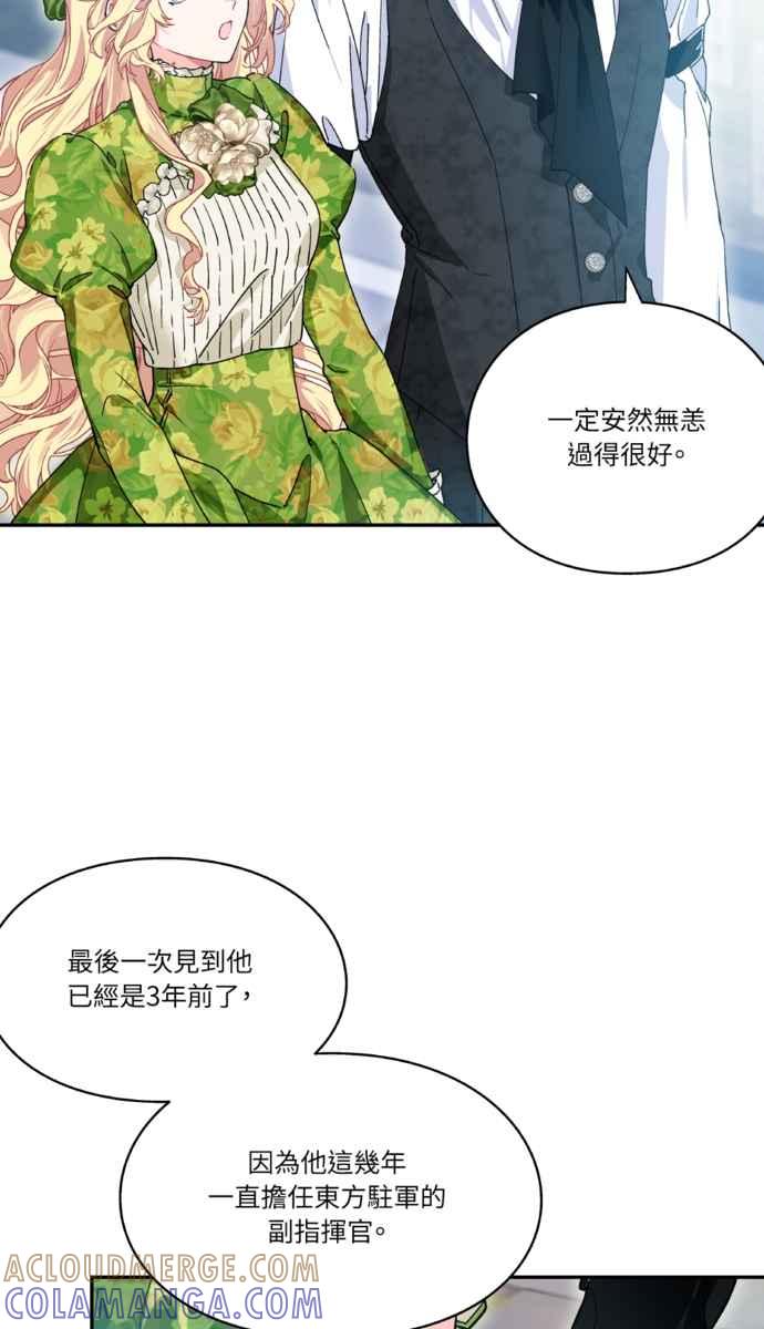 《外科医生爱丽丝》外传8 第4页