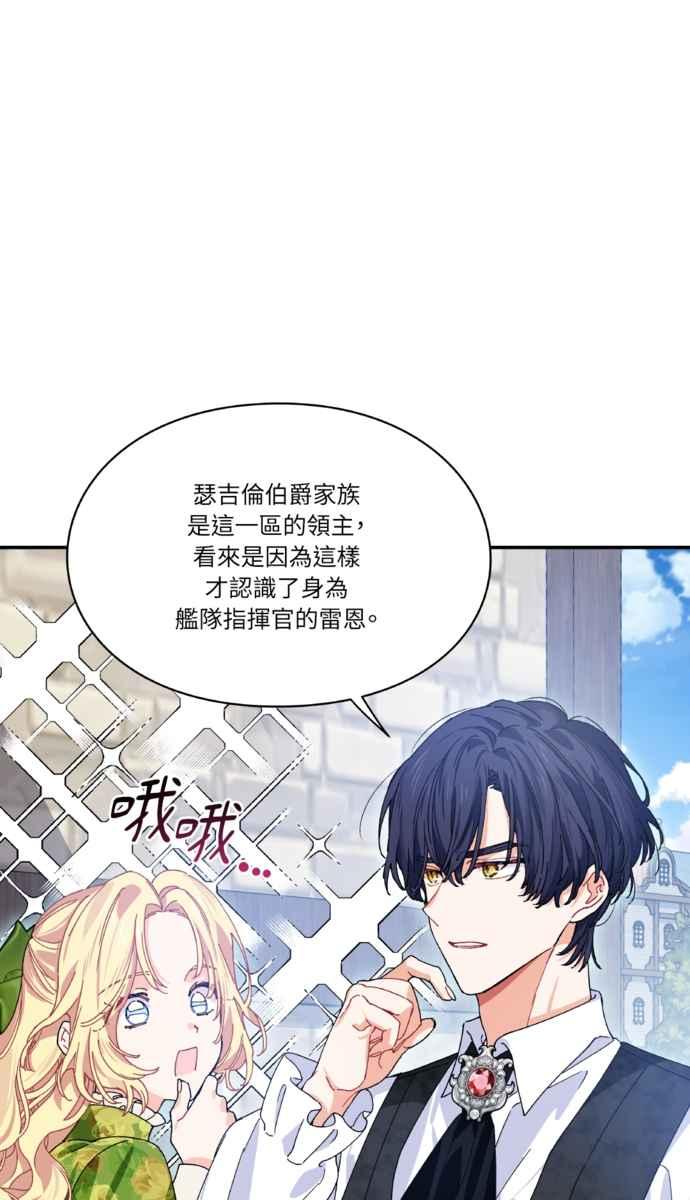 《外科医生爱丽丝》外传8 第48页