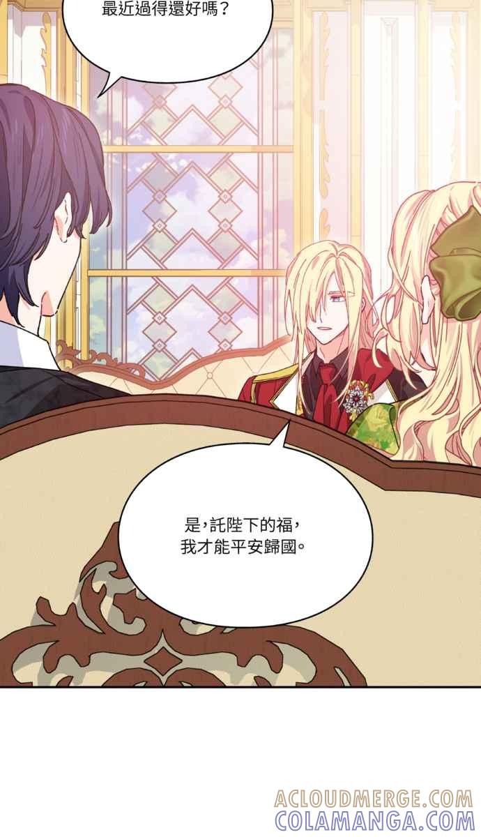 《外科医生爱丽丝》外传8 第10页