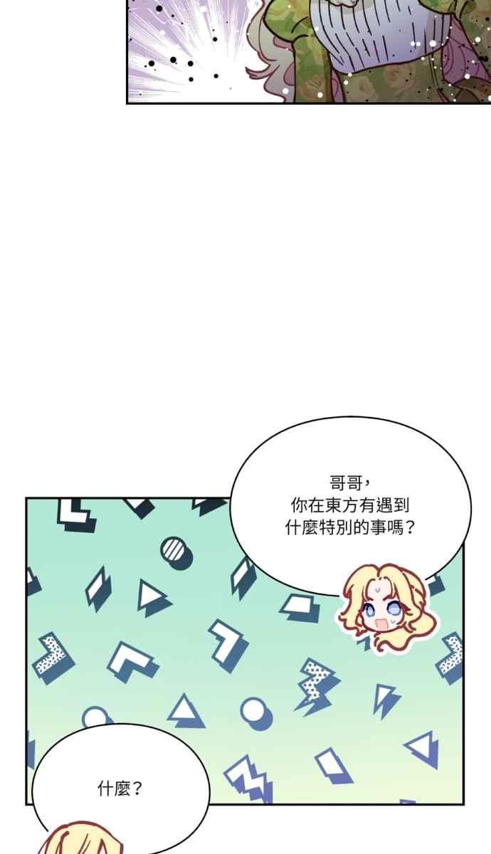 《外科医生爱丽丝》外传8 第18页