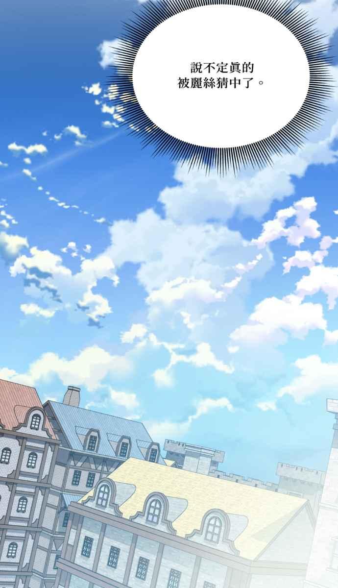 《外科医生爱丽丝》外传8 第26页