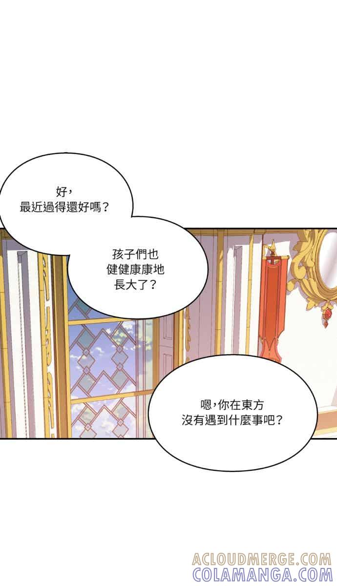《外科医生爱丽丝》外传8 第13页