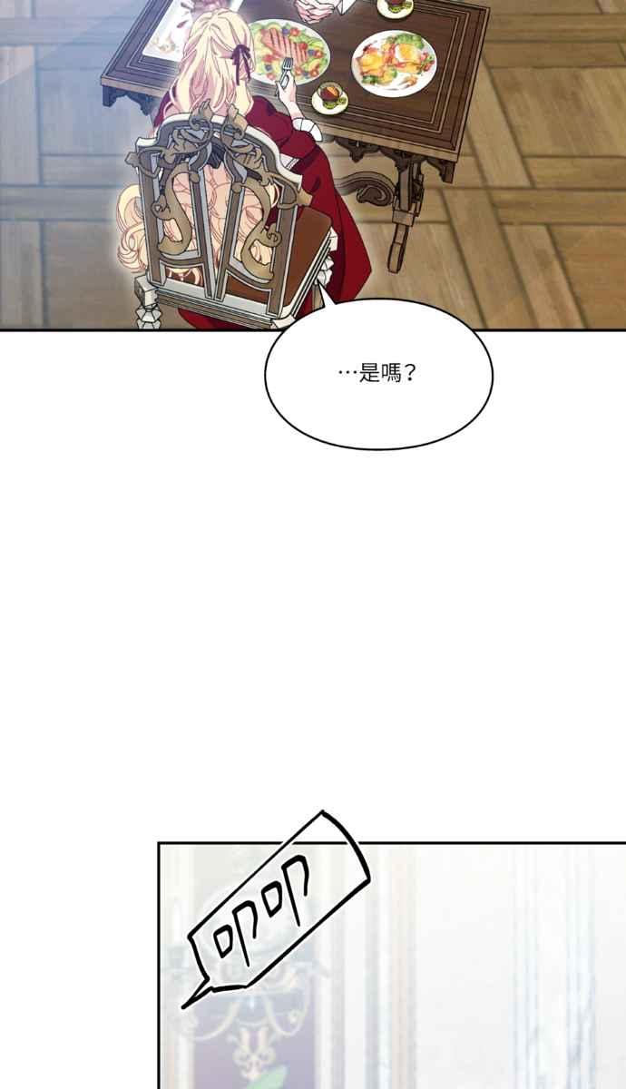 《外科医生爱丽丝》外传9 第41页