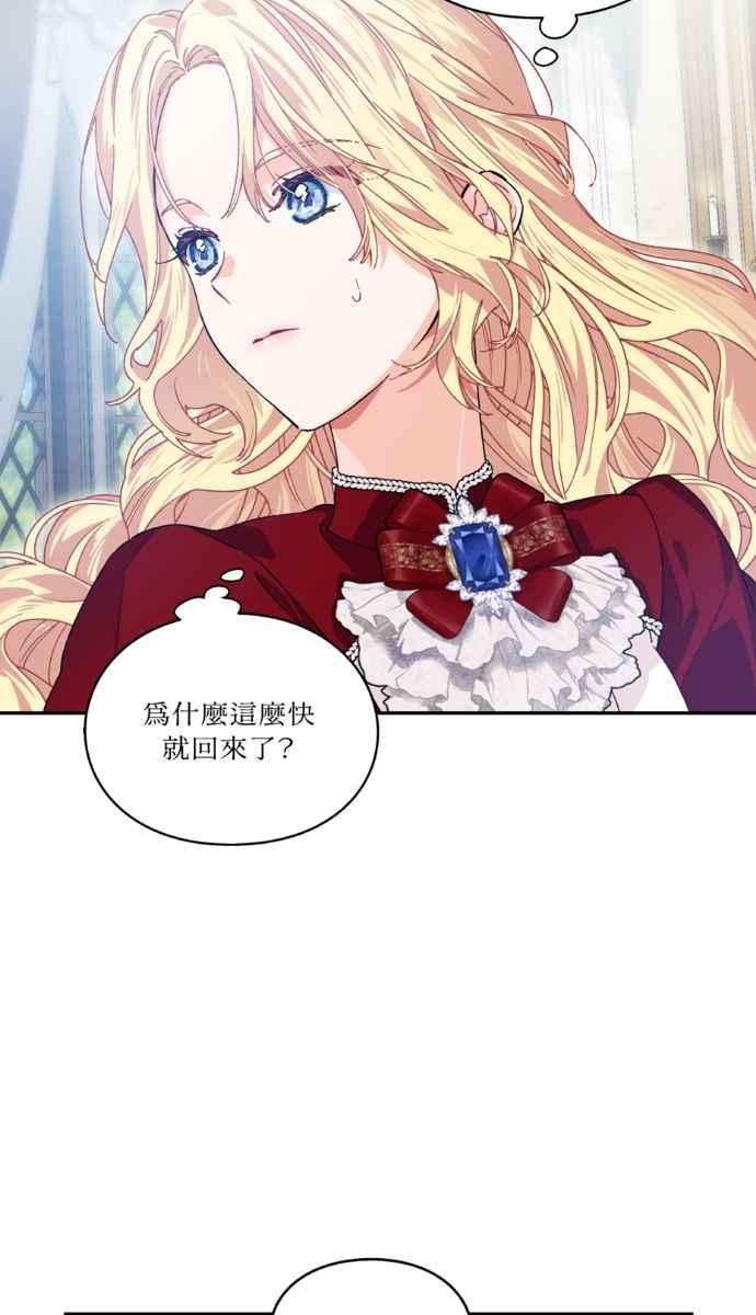 《外科医生爱丽丝》外传9 第44页