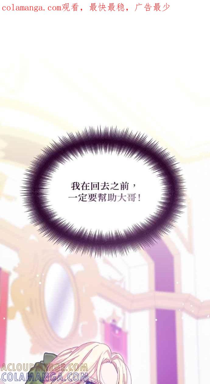 《外科医生爱丽丝》外传9 第1页