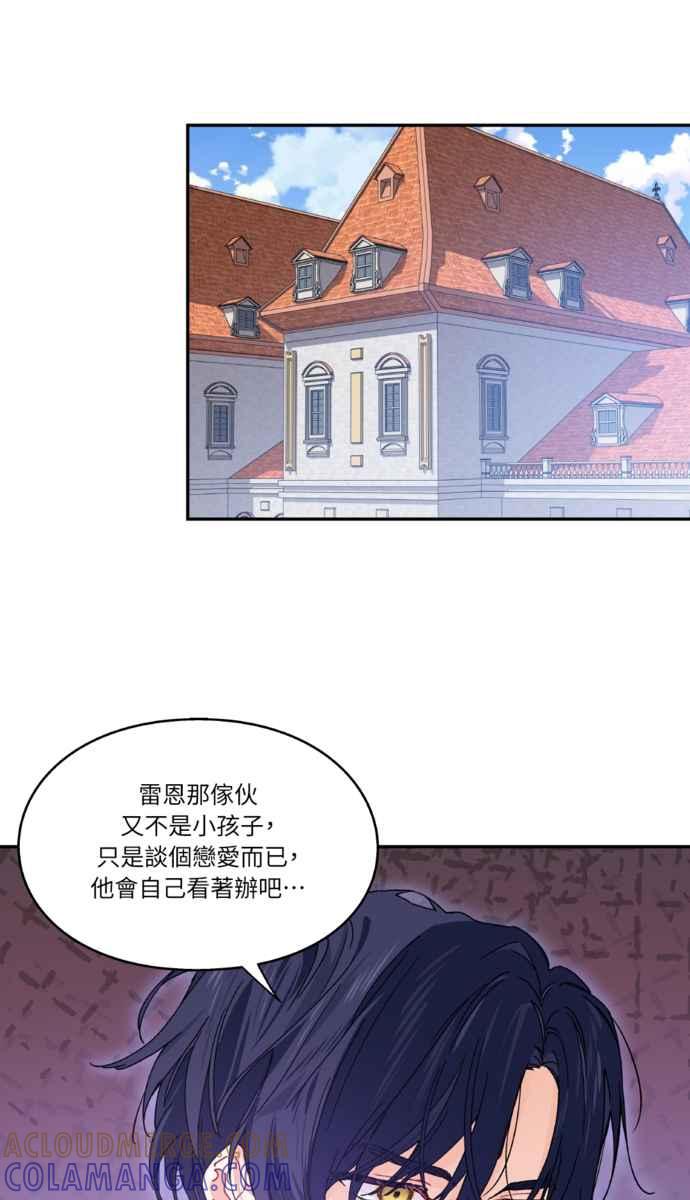 《外科医生爱丽丝》外传9 第4页