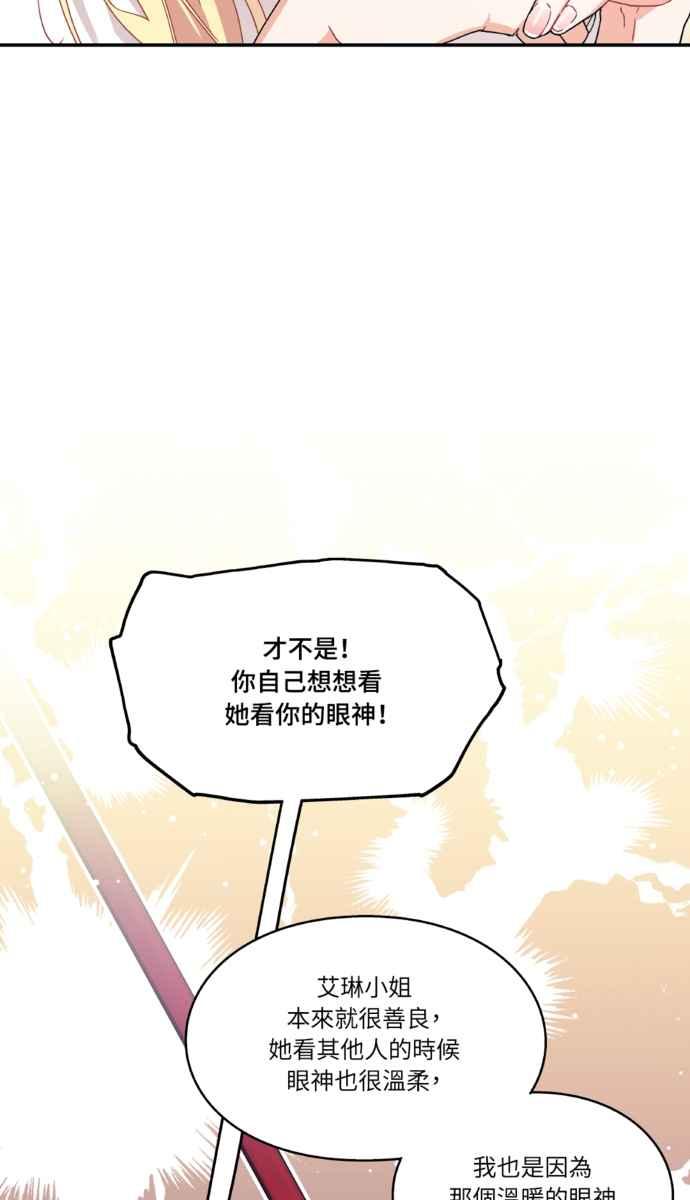 《外科医生爱丽丝》外传9 第14页