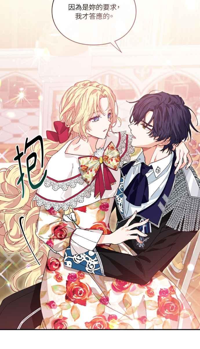 《外科医生爱丽丝》外传9 第9页