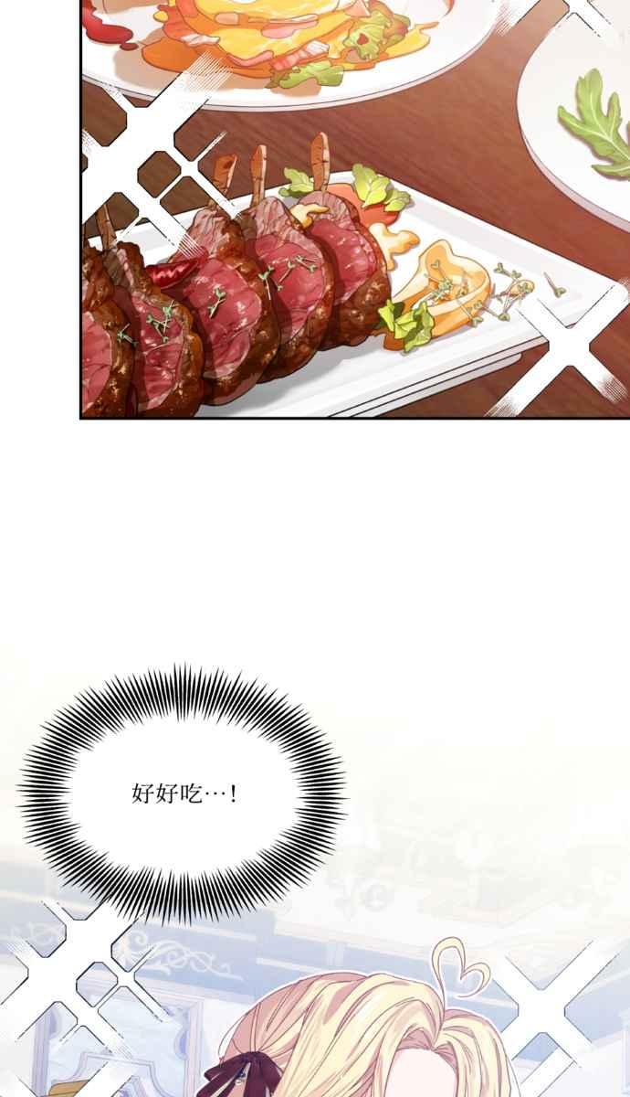 《外科医生爱丽丝》外传9 第38页