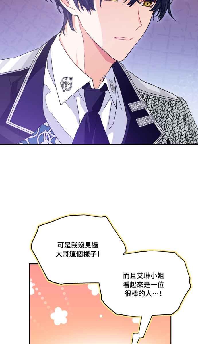 《外科医生爱丽丝》外传9 第5页