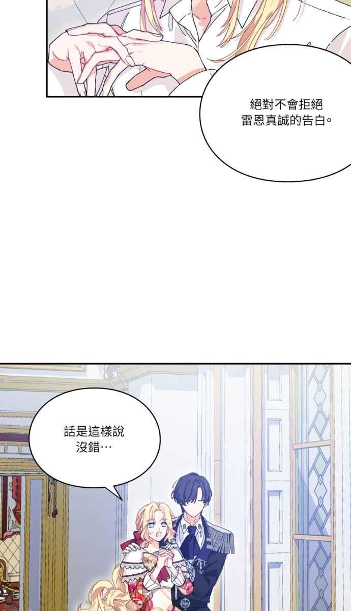 《外科医生爱丽丝》外传9 第27页