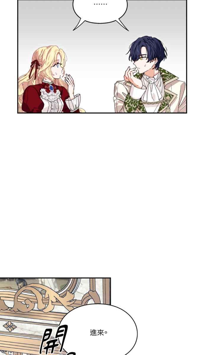 《外科医生爱丽丝》外传9 第45页