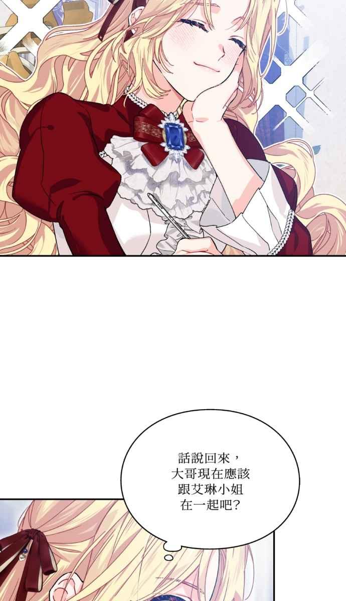 《外科医生爱丽丝》外传9 第39页