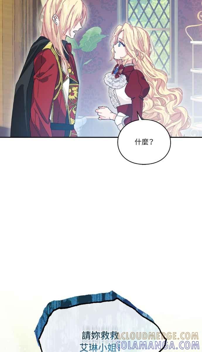 《外科医生爱丽丝》外传9 第49页