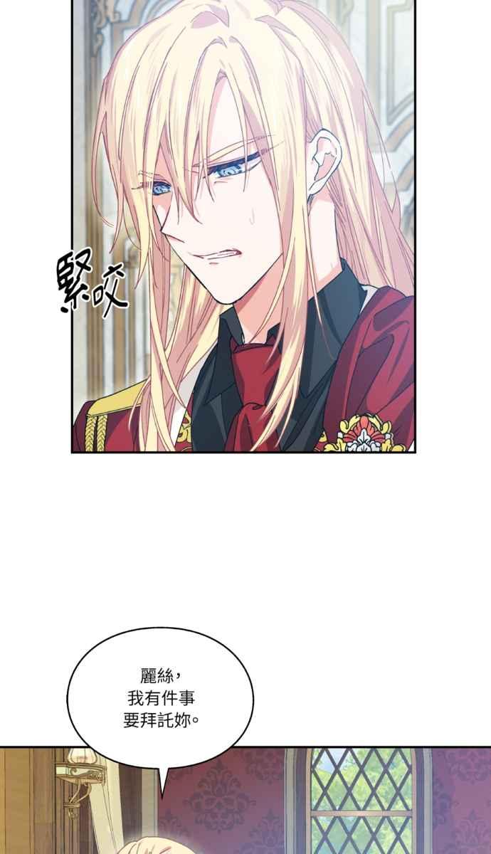 《外科医生爱丽丝》外传9 第48页