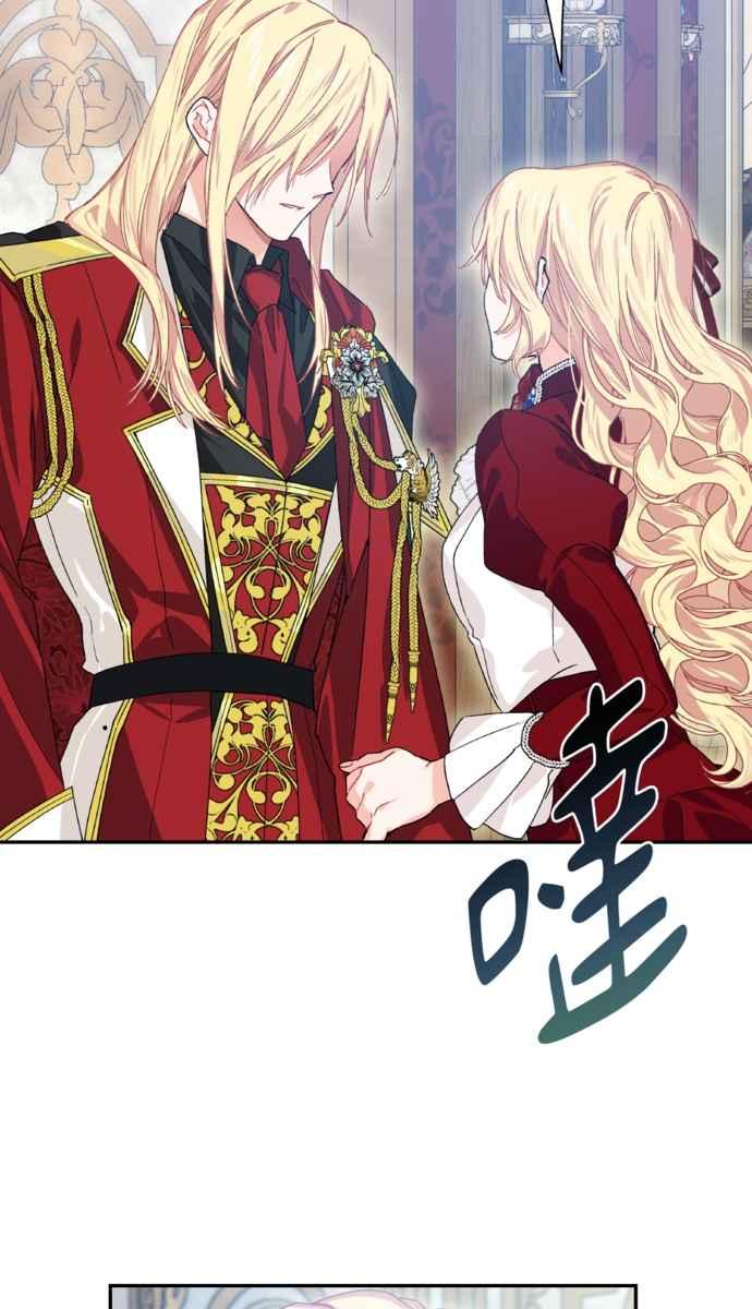 《外科医生爱丽丝》外传9 第47页