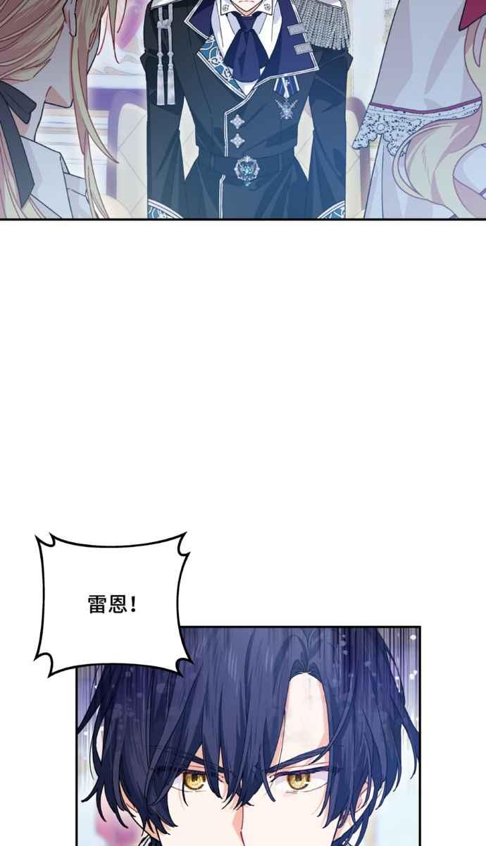 《外科医生爱丽丝》外传9 第18页