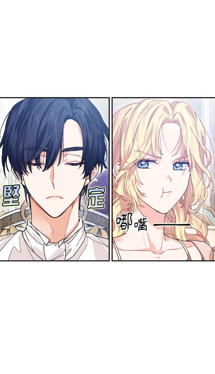 《外科医生爱丽丝》外传9 第36页