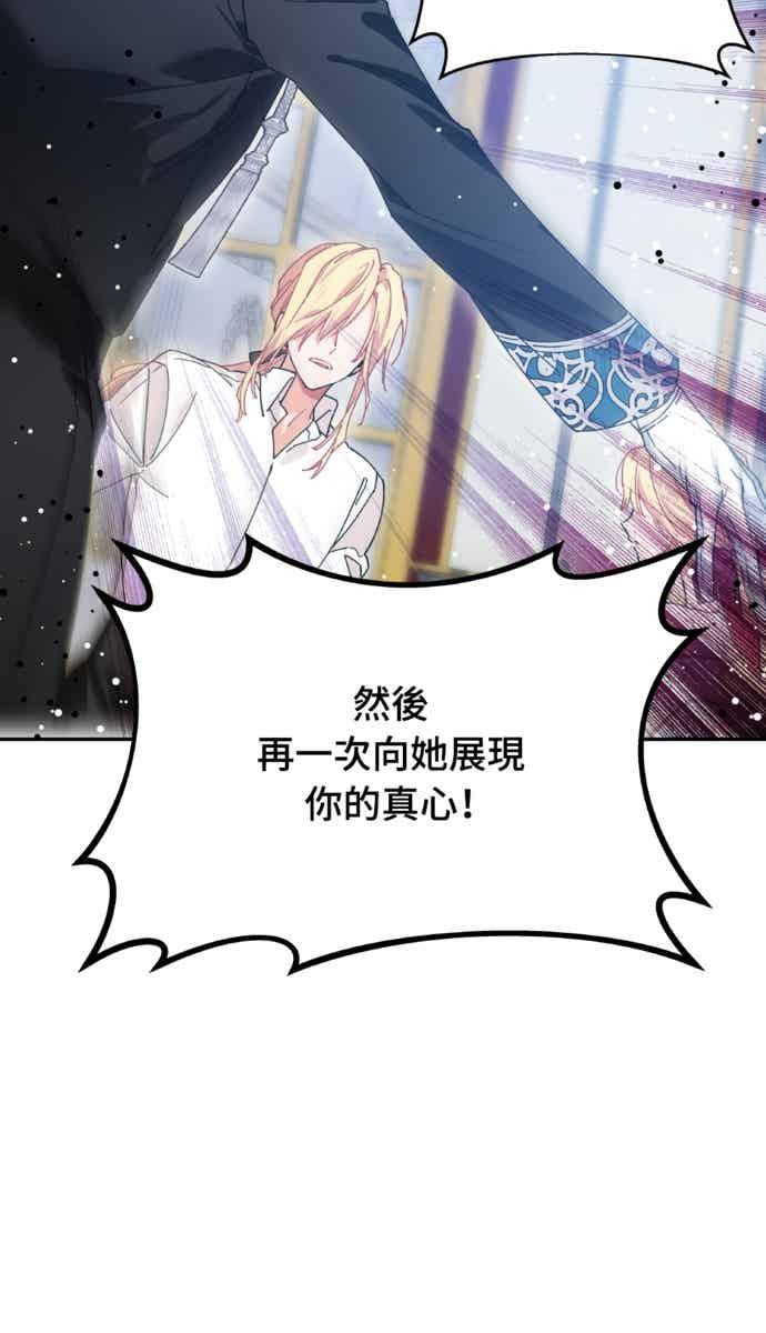 《外科医生爱丽丝》外传9 第21页