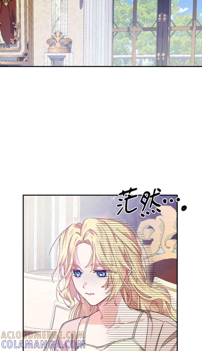 《外科医生爱丽丝》外传9 第34页