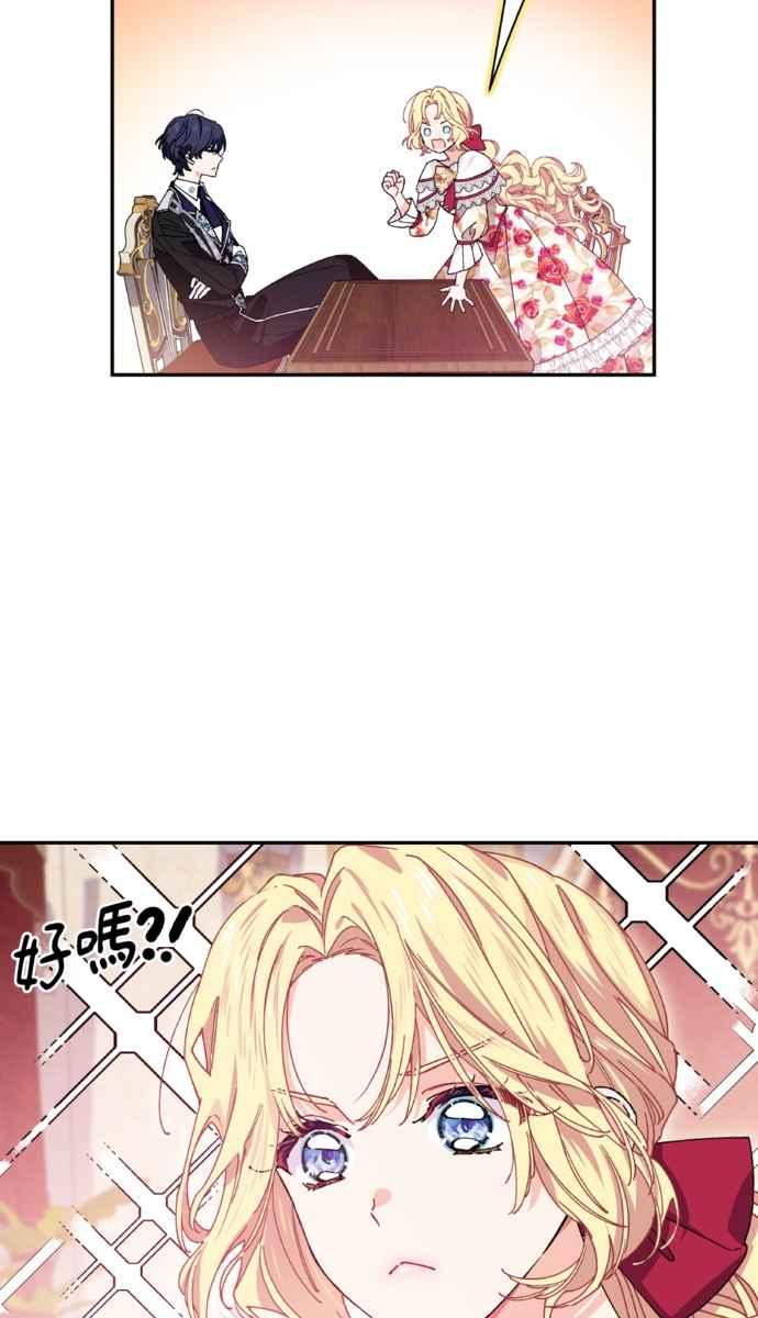 《外科医生爱丽丝》外传9 第6页