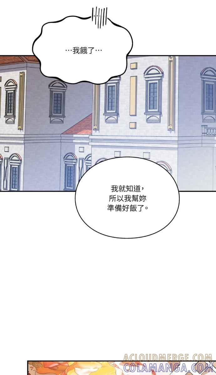 《外科医生爱丽丝》外传9 第37页