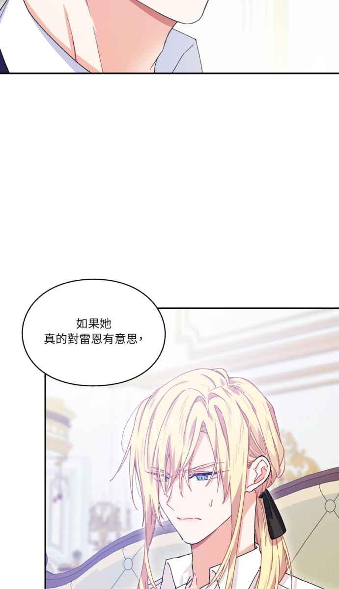 《外科医生爱丽丝》外传9 第26页