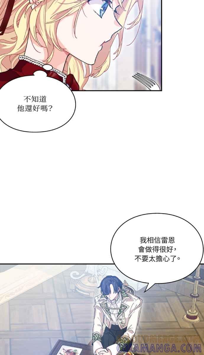 《外科医生爱丽丝》外传9 第40页