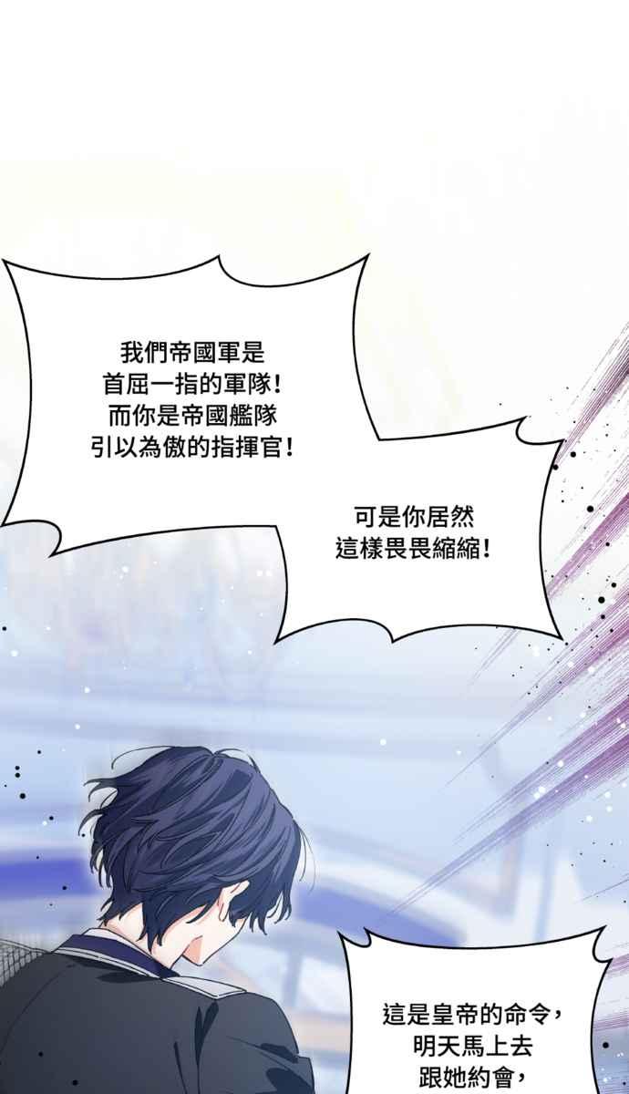 《外科医生爱丽丝》外传9 第20页