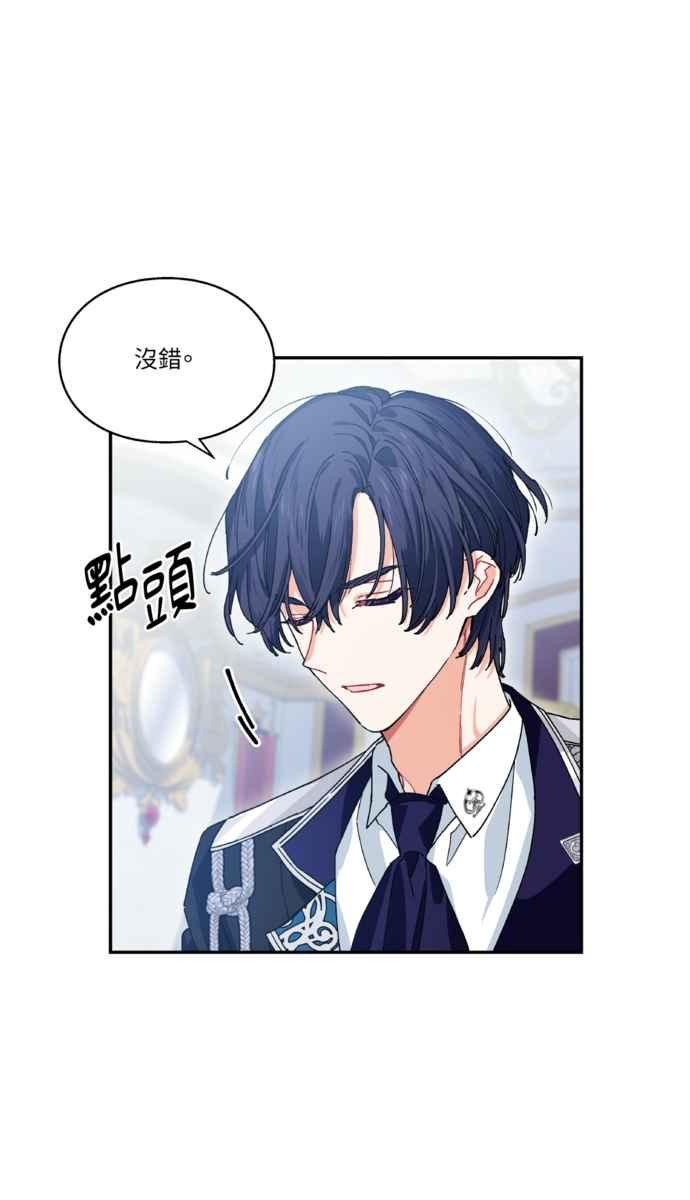 《外科医生爱丽丝》外传9 第23页