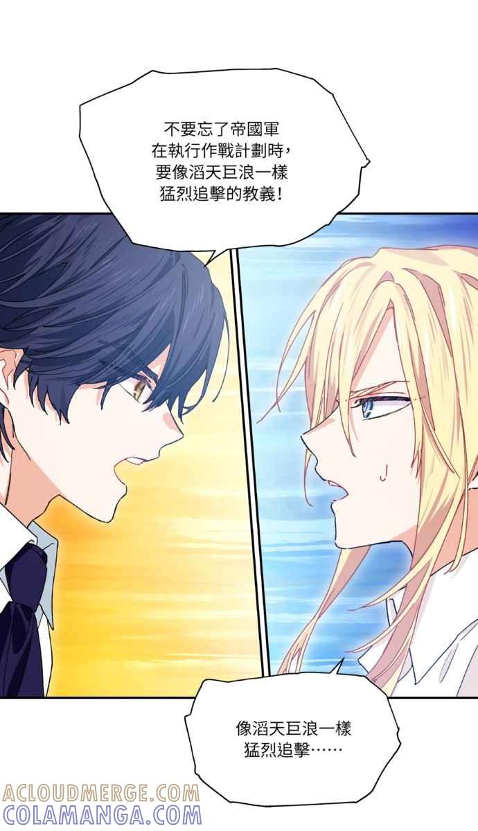 《外科医生爱丽丝》外传9 第22页