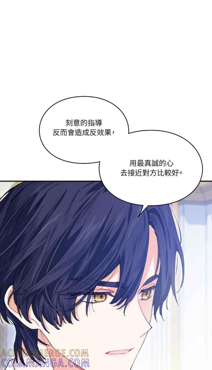 《外科医生爱丽丝》外传9 第25页