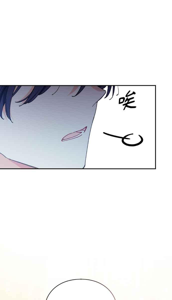 《外科医生爱丽丝》外传9 第8页