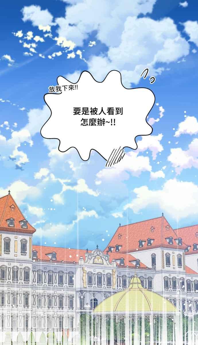 《外科医生爱丽丝》外传9 第32页