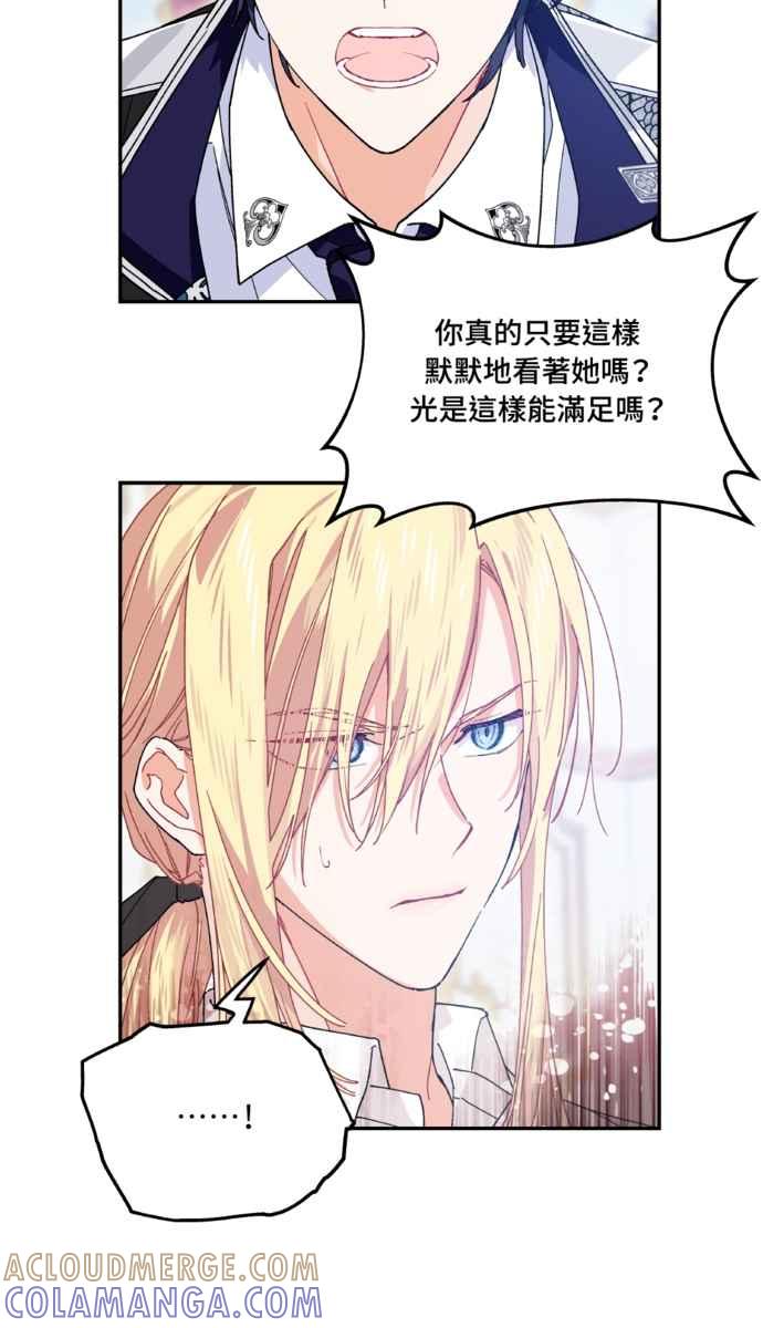 《外科医生爱丽丝》外传9 第19页