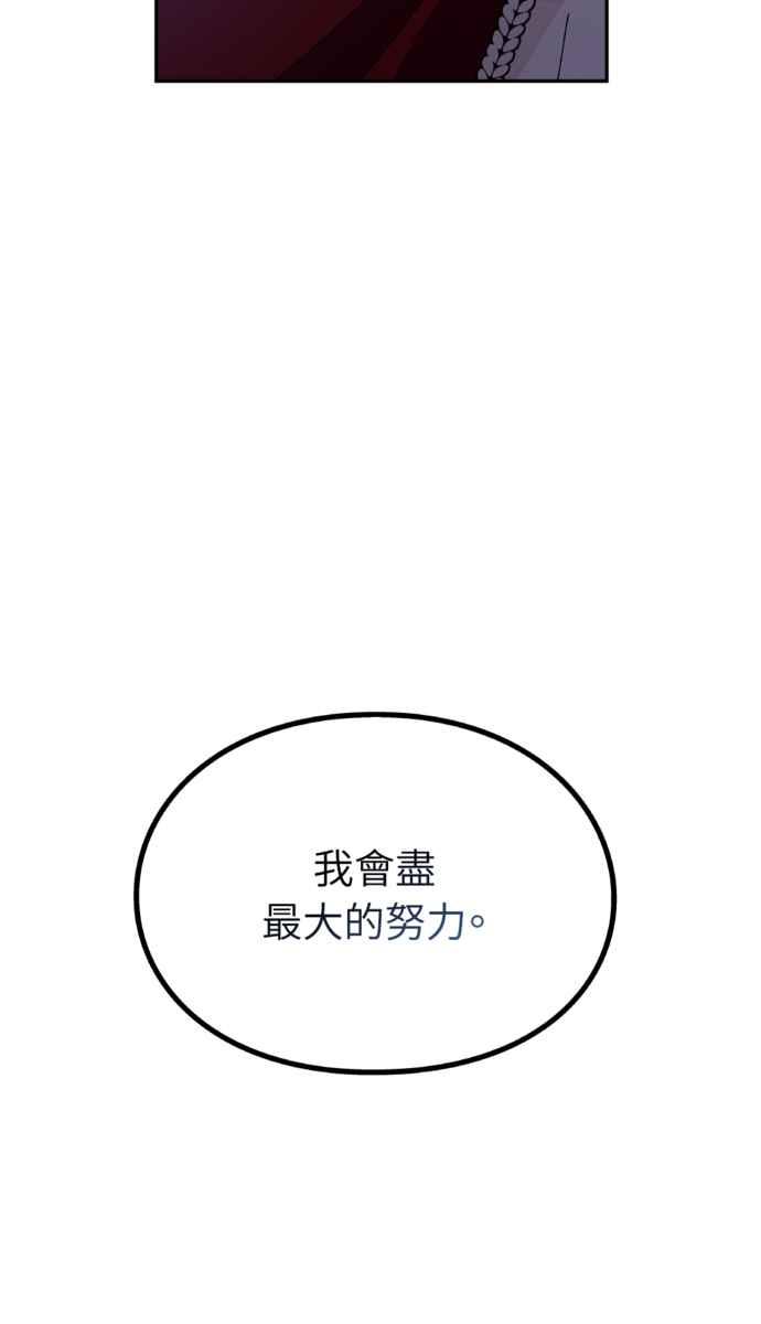 《外科医生爱丽丝》外传10 第32页