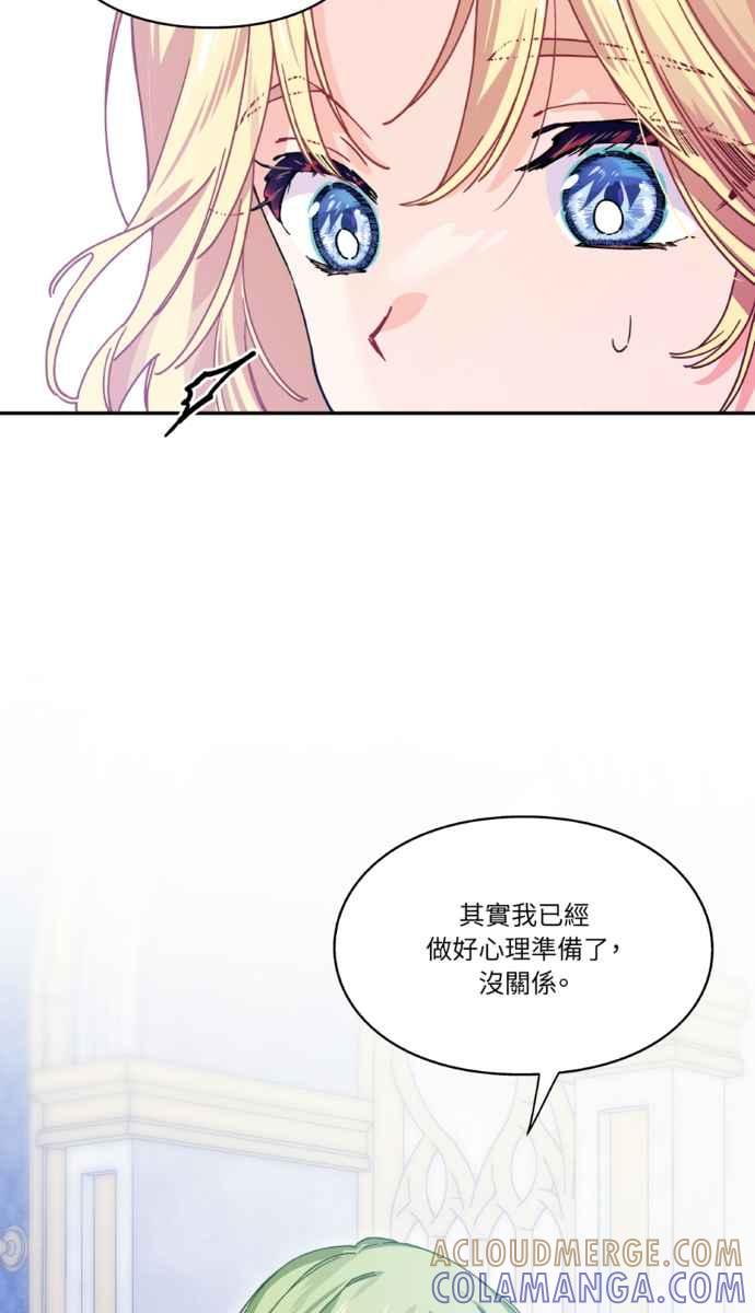 《外科医生爱丽丝》外传10 第19页